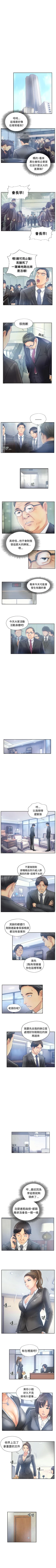 Page 39 of 小偷 1-60