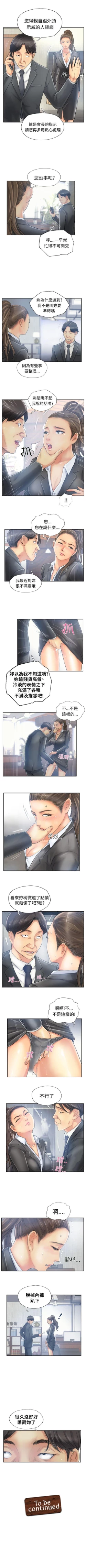 Page 40 of 小偷 1-60