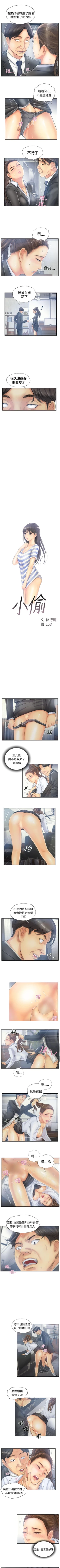 Page 41 of 小偷 1-60