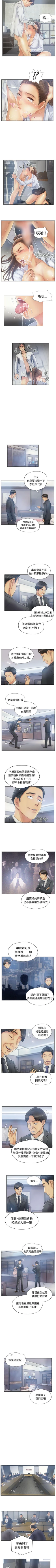 Page 43 of 小偷 1-60