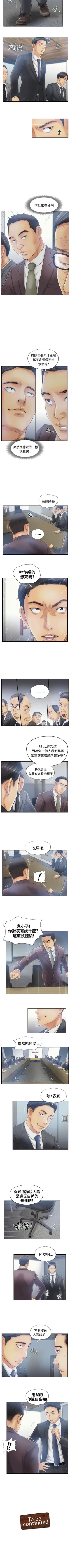 Page 44 of 小偷 1-60