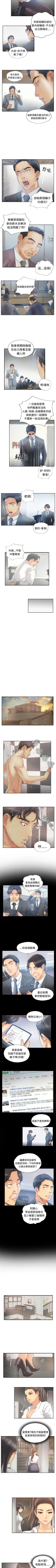 Page 47 of 小偷 1-60