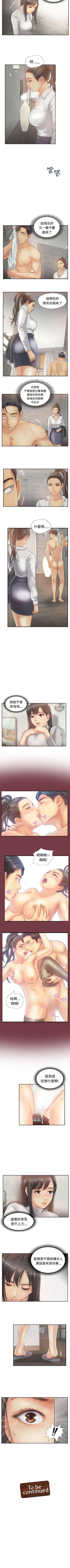 Page 48 of 小偷 1-60