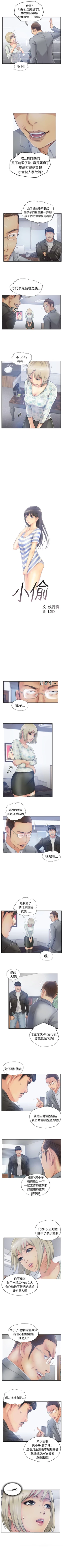 Page 57 of 小偷 1-60