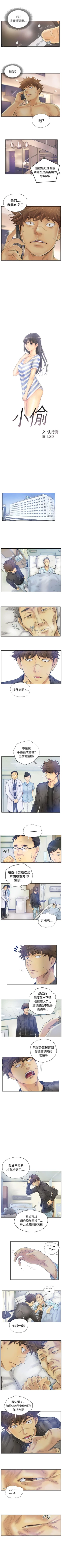 Page 5 of 小偷 1-60