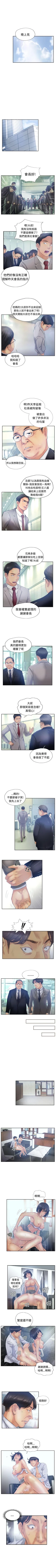 Page 63 of 小偷 1-60