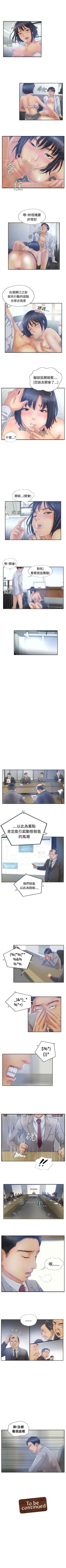 Page 65 of 小偷 1-60