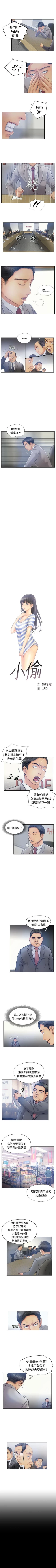 Page 66 of 小偷 1-60