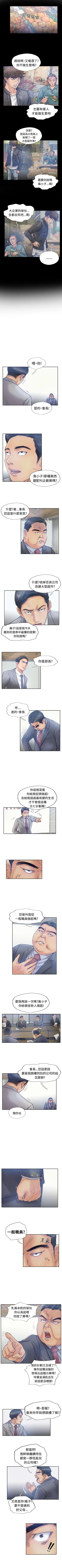 Page 67 of 小偷 1-60
