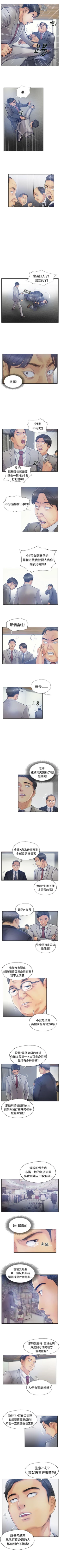 Page 68 of 小偷 1-60