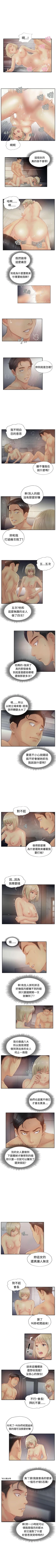 Page 72 of 小偷 1-60