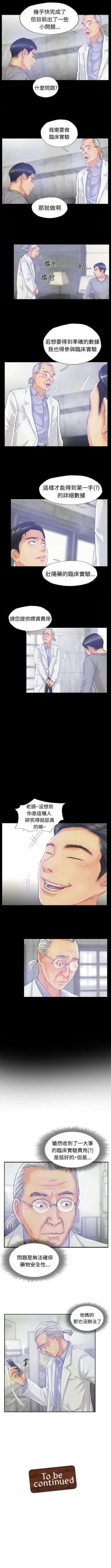 Page 74 of 小偷 1-60