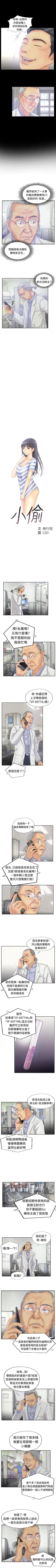 Page 75 of 小偷 1-60