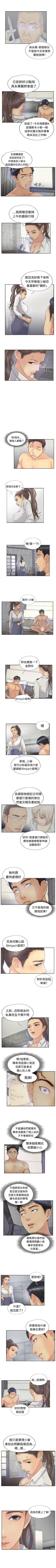 Page 81 of 小偷 1-60