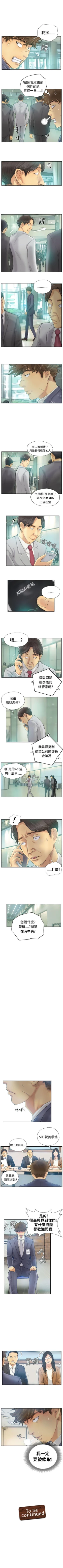 Page 8 of 小偷 1-60