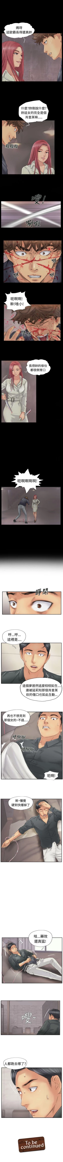 Page 90 of 小偷 1-60