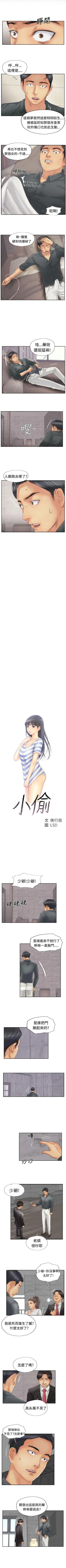 Page 91 of 小偷 1-60