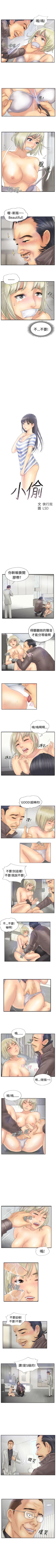 Page 99 of 小偷 1-60