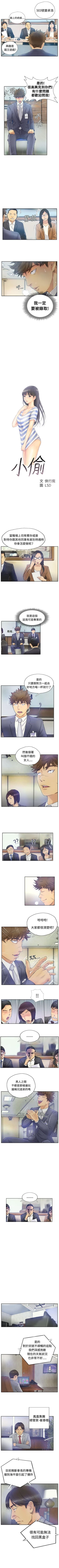 Page 9 of 小偷 1-60