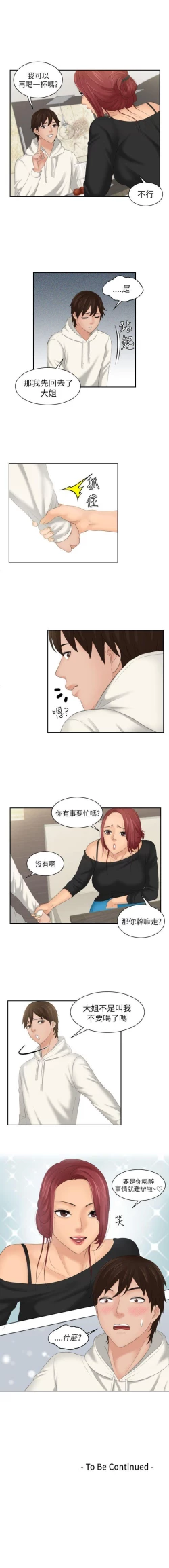 Page 100 of My lovedoll 1-31