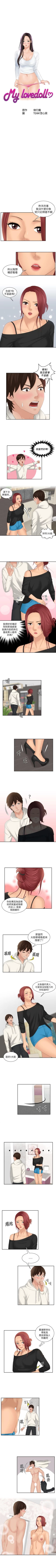 Page 101 of My lovedoll 1-31