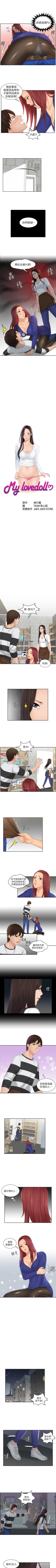 Page 112 of My lovedoll 1-31