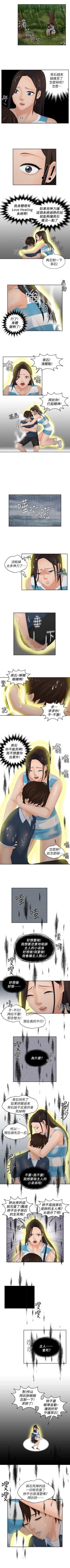 Page 118 of My lovedoll 1-31