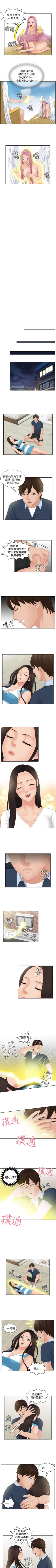 Page 122 of My lovedoll 1-31