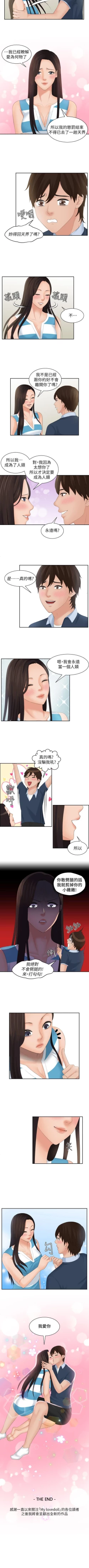 Page 123 of My lovedoll 1-31