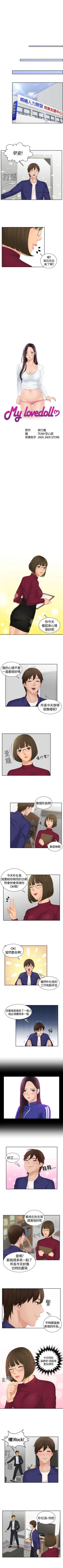 Page 17 of My lovedoll 1-31