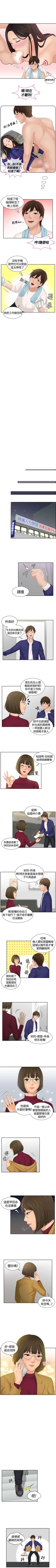 Page 19 of My lovedoll 1-31