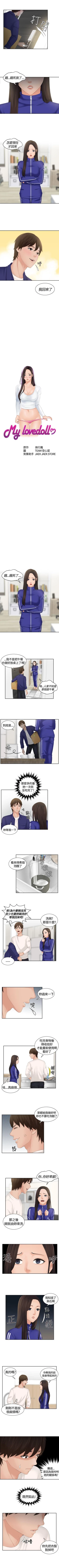 Page 21 of My lovedoll 1-31