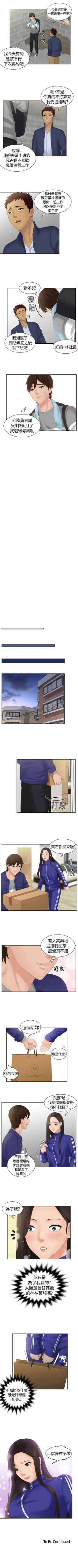 Page 28 of My lovedoll 1-31