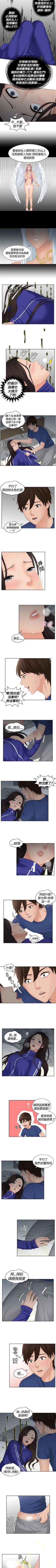 Page 31 of My lovedoll 1-31