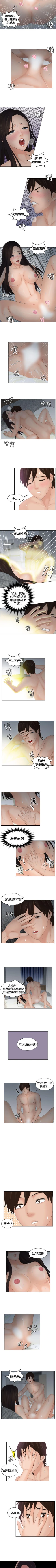 Page 35 of My lovedoll 1-31