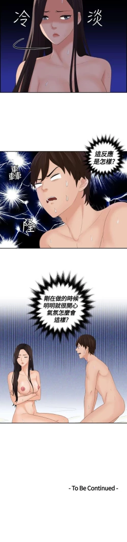 Page 36 of My lovedoll 1-31