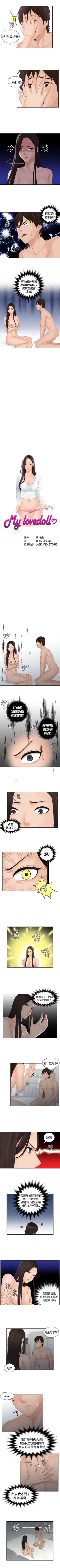 Page 37 of My lovedoll 1-31