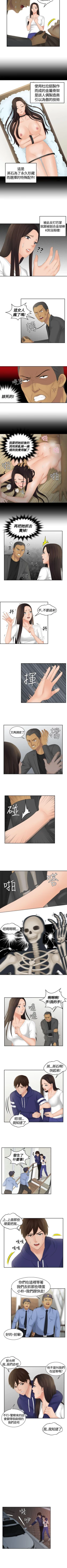 Page 47 of My lovedoll 1-31