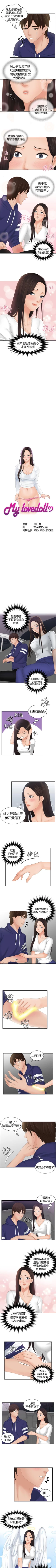 Page 49 of My lovedoll 1-31