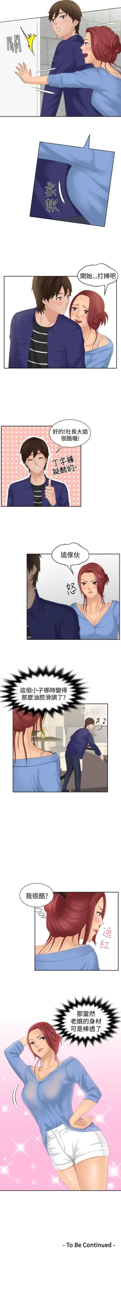 Page 56 of My lovedoll 1-31