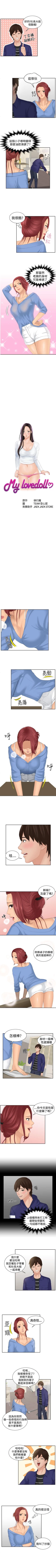 Page 57 of My lovedoll 1-31