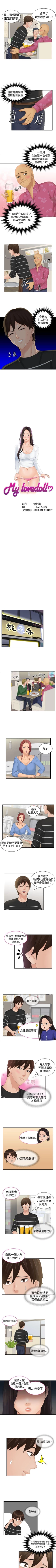 Page 61 of My lovedoll 1-31