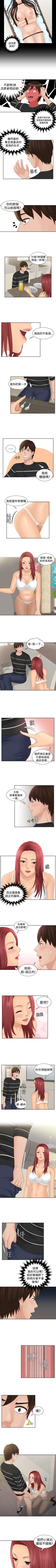 Page 70 of My lovedoll 1-31