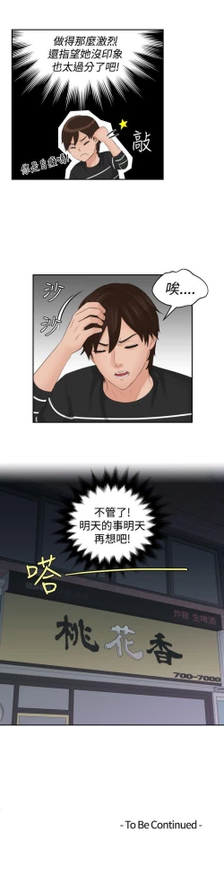 Page 76 of My lovedoll 1-31