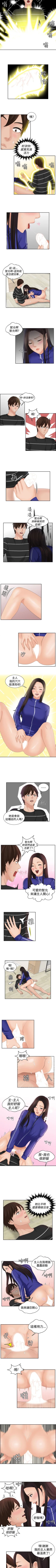 Page 83 of My lovedoll 1-31