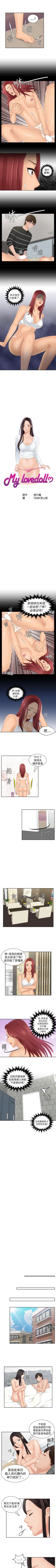 Page 89 of My lovedoll 1-31