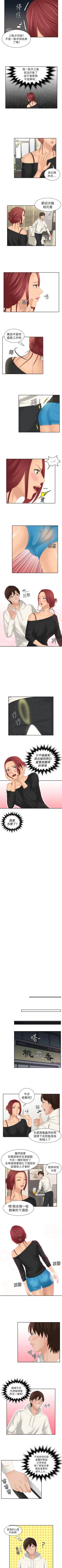 Page 98 of My lovedoll 1-31