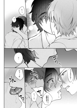Page 26 of Mizukisensei Ni Sukaretai
