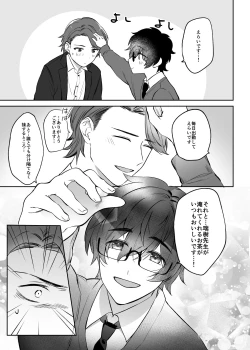 Page 9 of Mizukisensei Ni Sukaretai