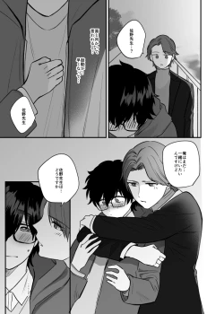 Page 14 of Mizukisensei Ni Sukaretai #3